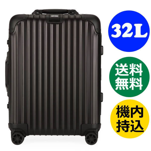 リモワ トパーズ ステルス / Topas Stealth マルチホイール 4輪 ブラック 《32L》 986.17 RIMOWA TOPAS 4輪 黒  スーツケース リモア TSA付|スーパーコピー