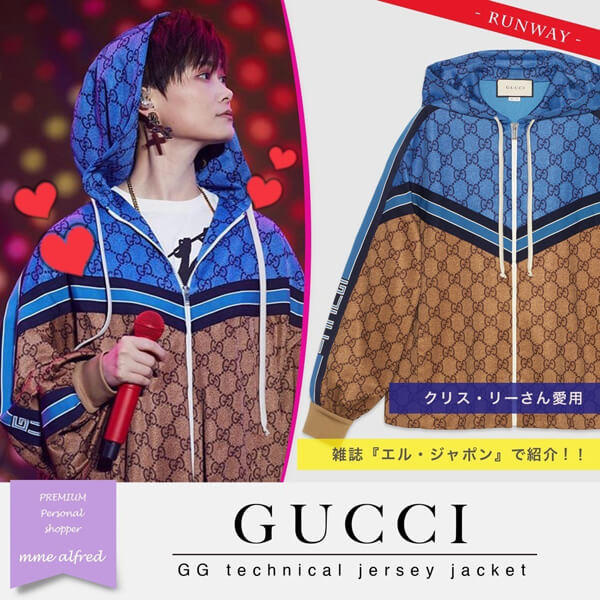 20AW】グッチ ジャージ コピー☆GGテクニカルジャージー ジャケット 546381 XJADG 2144|スーパーコピー